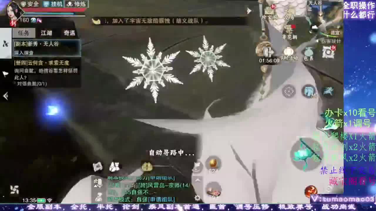 凛然少年气！ 第12段