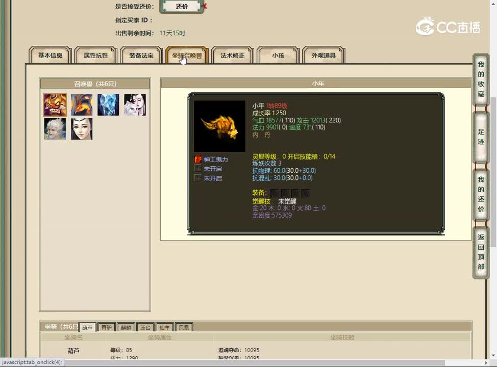 20230226雪满关山3转男仙2