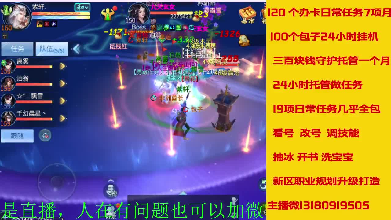 接神仙居  万兔  卡陇 第1段