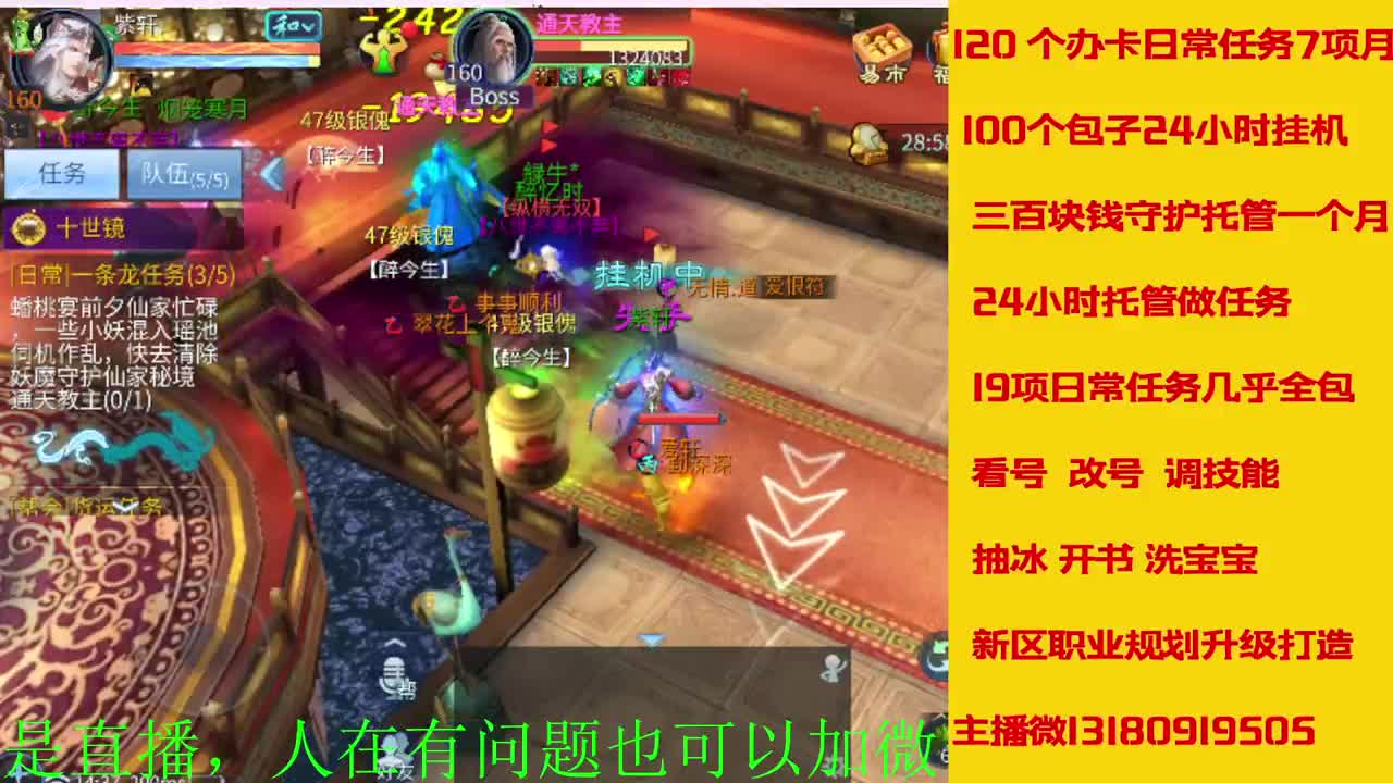 接神仙居  万兔  卡陇 第2段