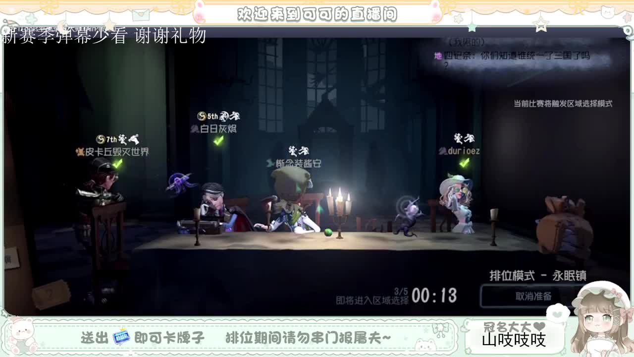 送分双排 第2段