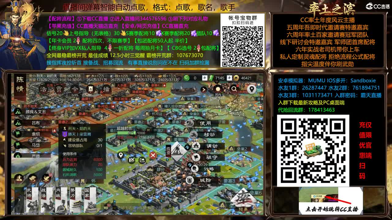 兵和铁城三飞开荒中 第12段