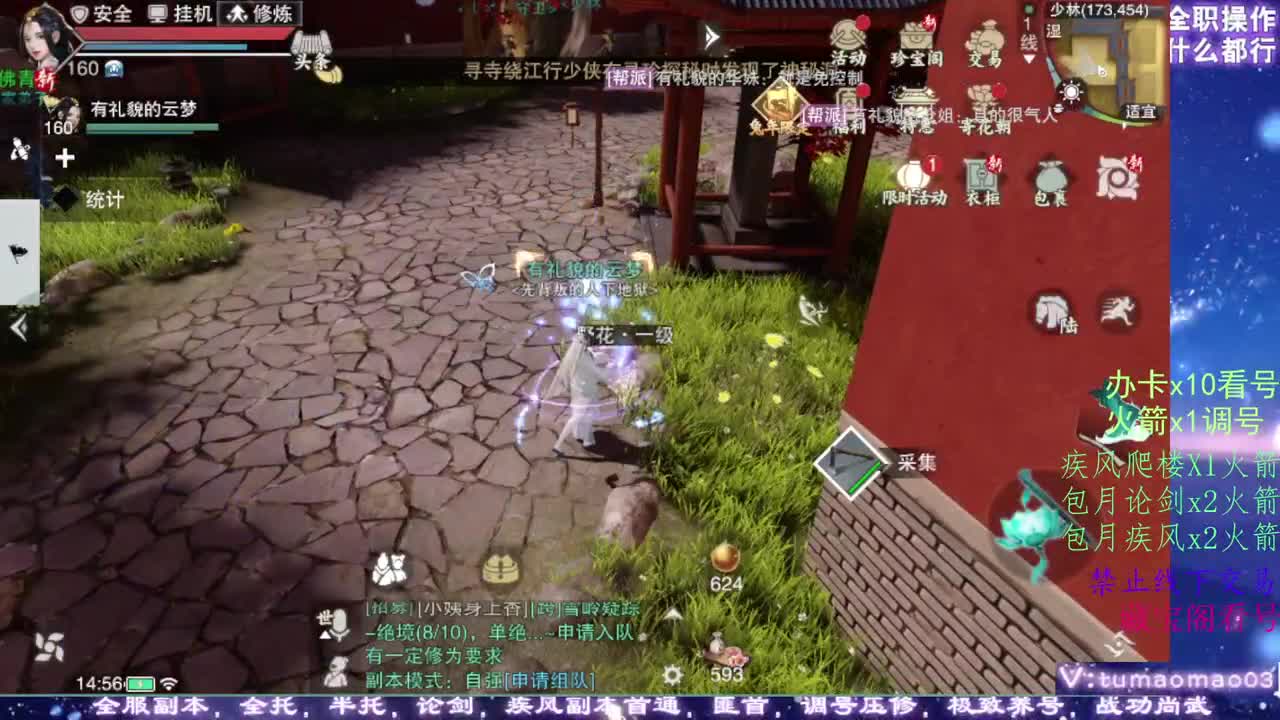 凛然少年气！ 第3段