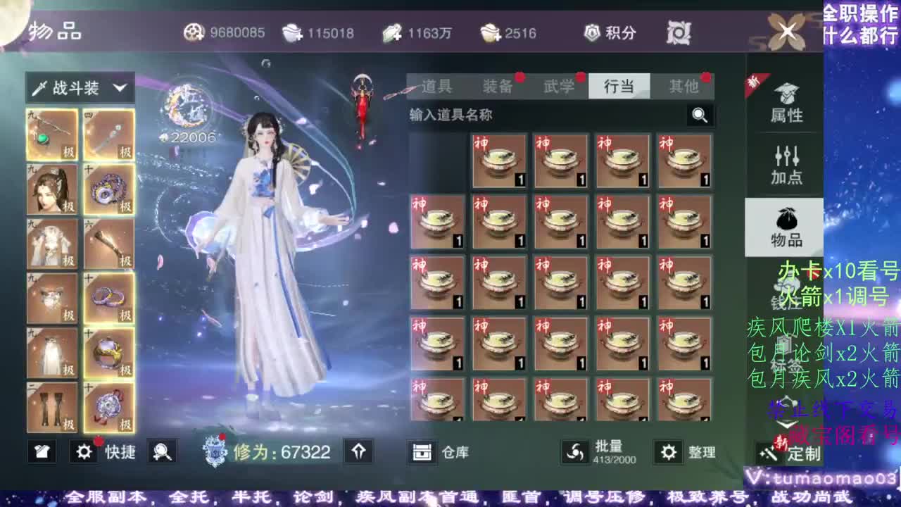 凛然少年气！ 第5段
