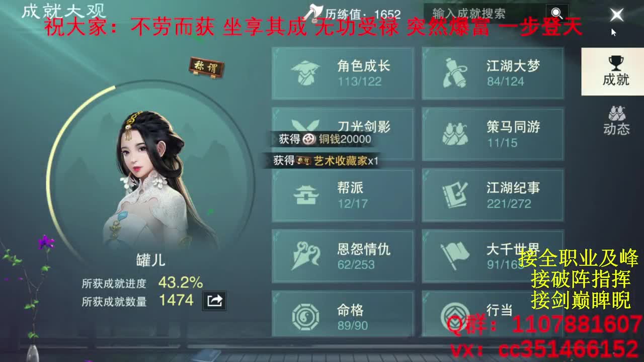 岁岁皆欢愉，万事尽可期 第2段