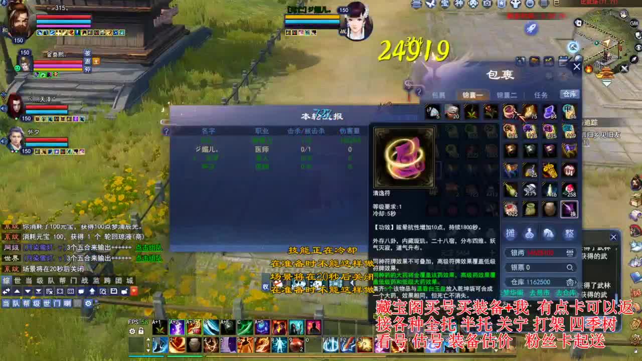 专业看号估号，接各种业务 第2段