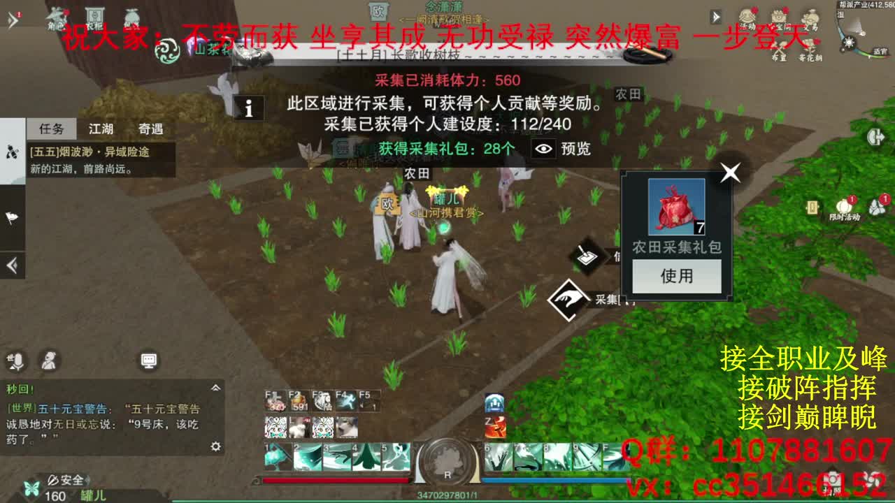 岁岁皆欢愉，万事尽可期 第1段