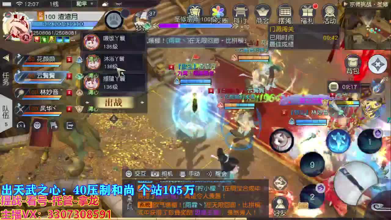 遇见最好的你们 第1段