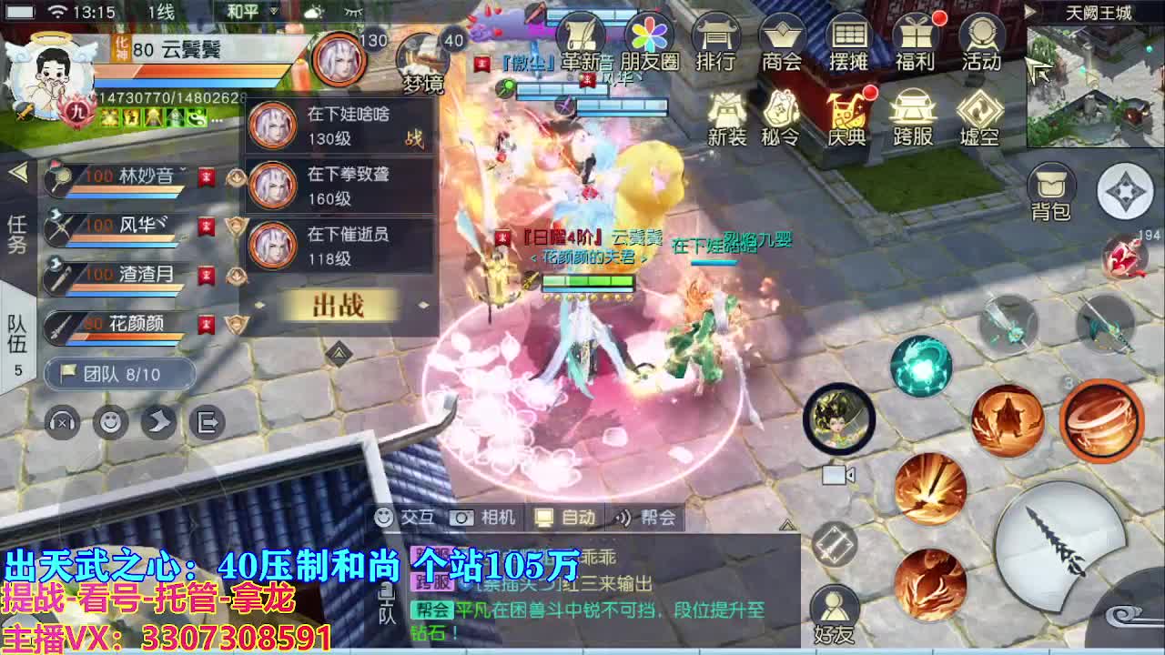 遇见最好的你们 第4段