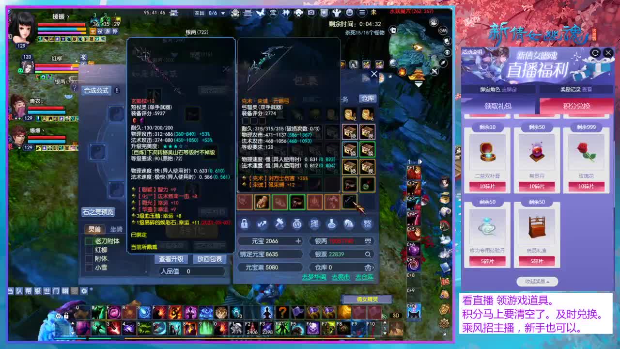 四季树一天也坎不下去了！ 第9段