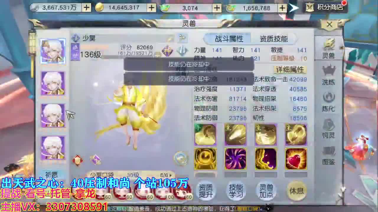 遇见最好的你们 第6段