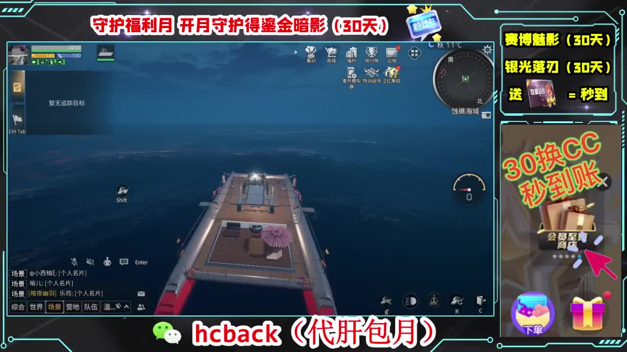会员商店兑换CC时装秒到 第4段