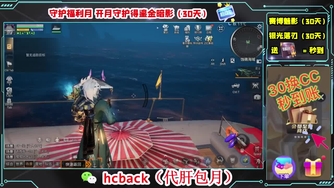 会员商店兑换CC时装秒到 第7段