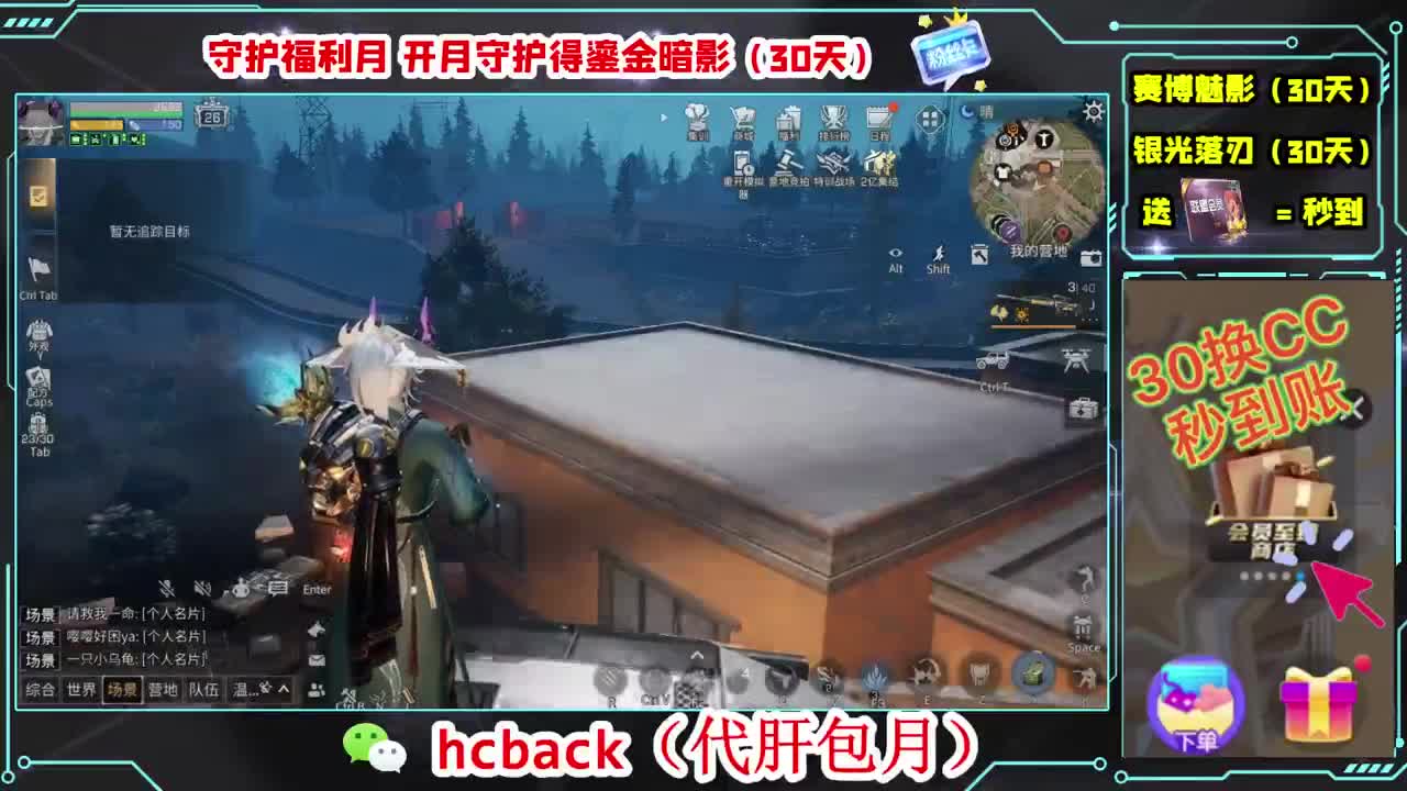 会员商店兑换CC时装秒到 第8段