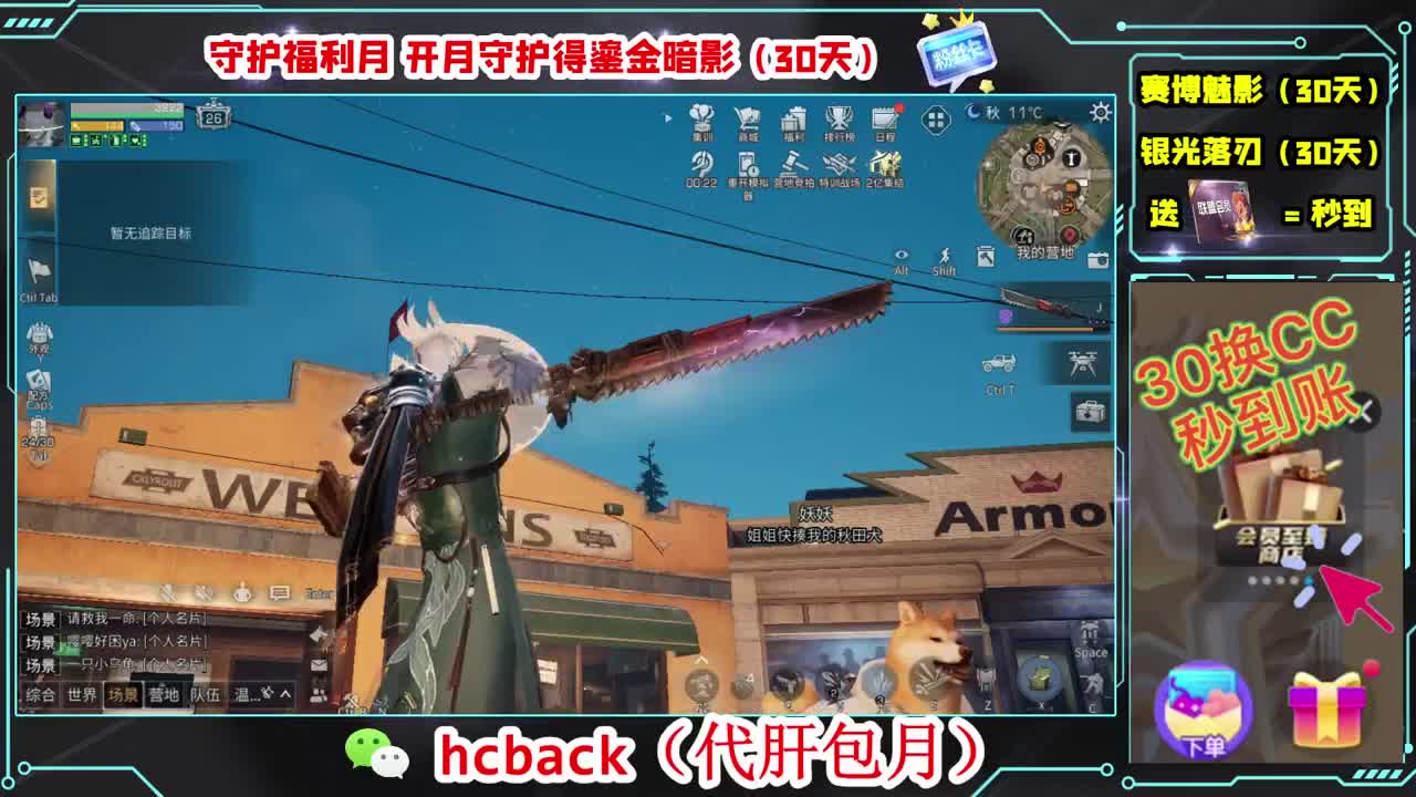 会员商店兑换CC时装秒到 第9段