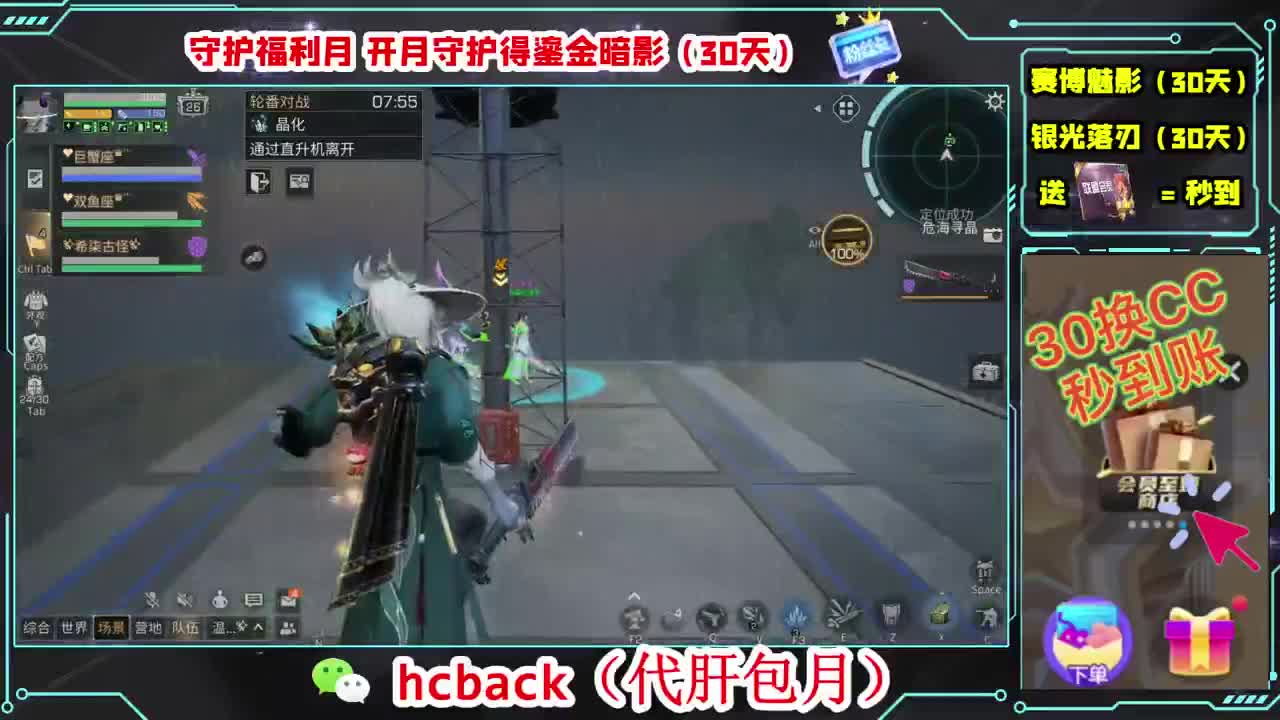 会员商店兑换CC时装秒到 第10段