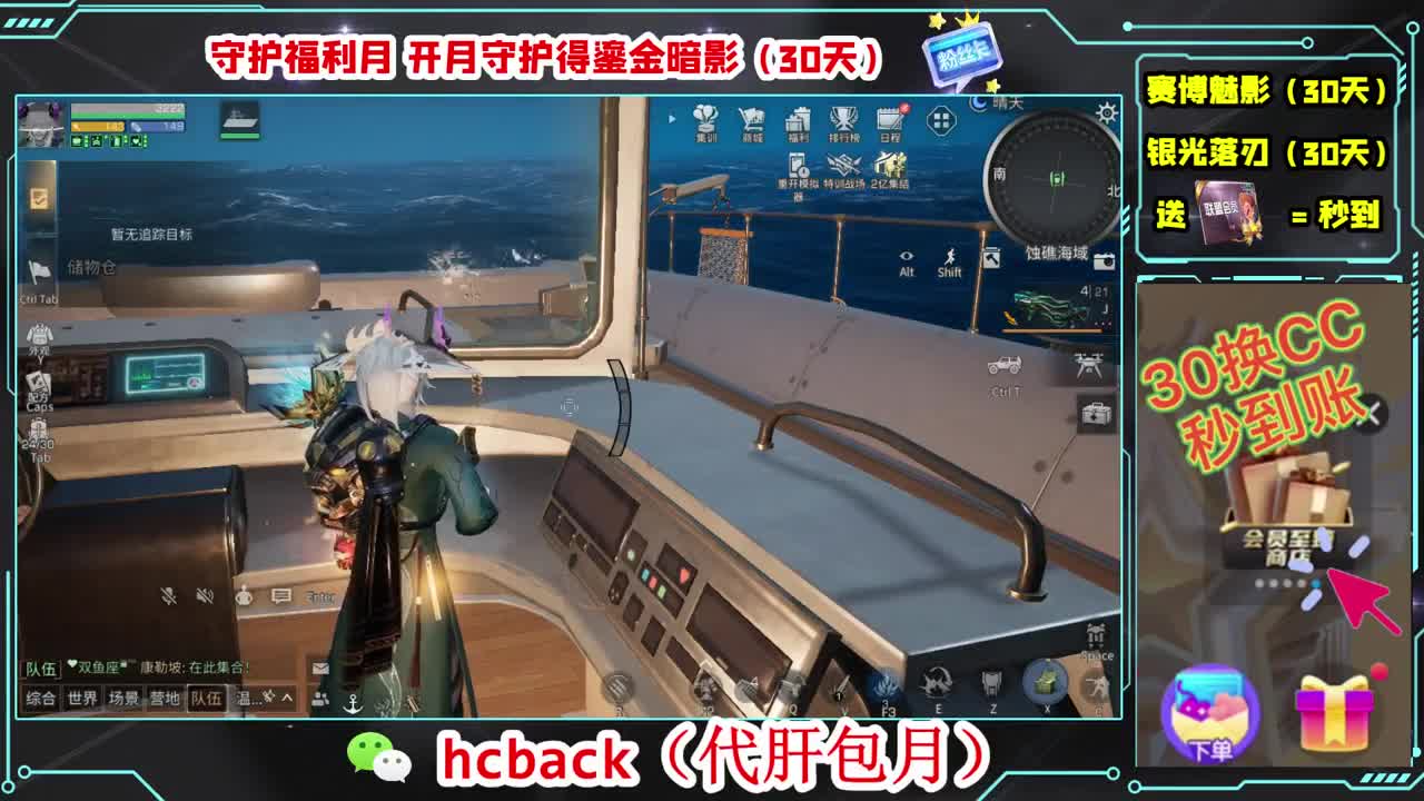会员商店兑换CC时装秒到 第11段