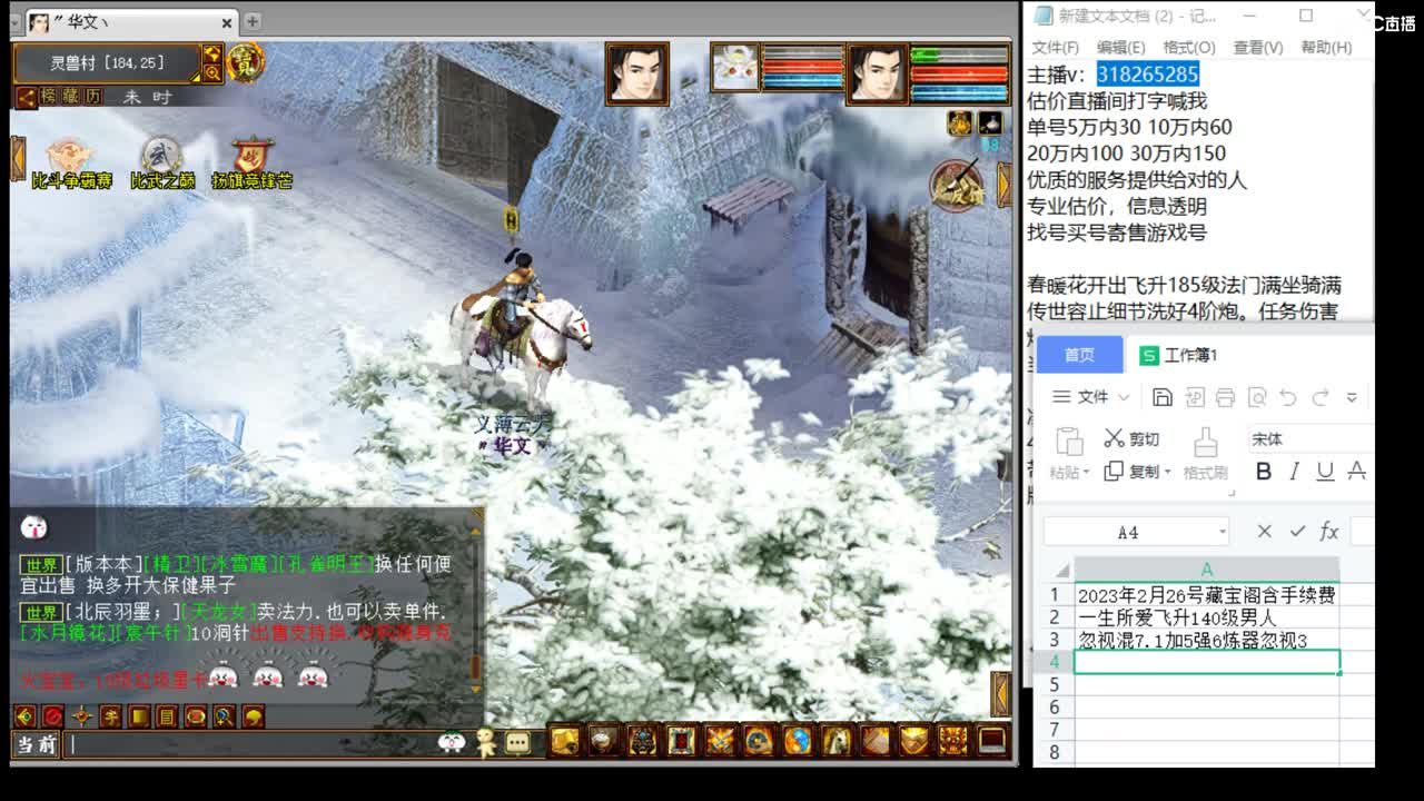 估价配装专业细心的主播 第2段