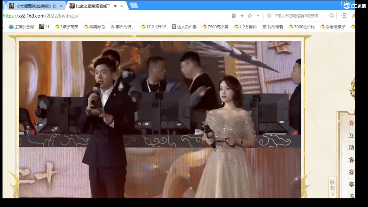 估价配装专业细心的主播 第3段