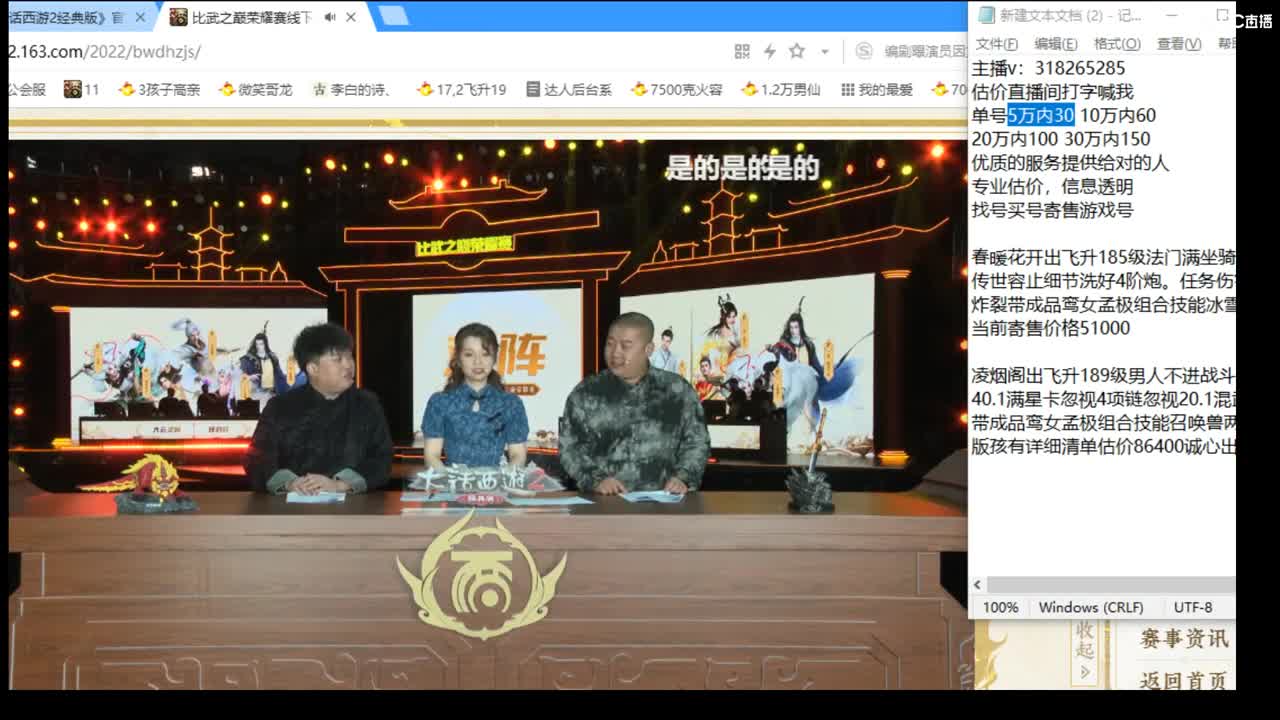 估价配装专业细心的主播 第4段