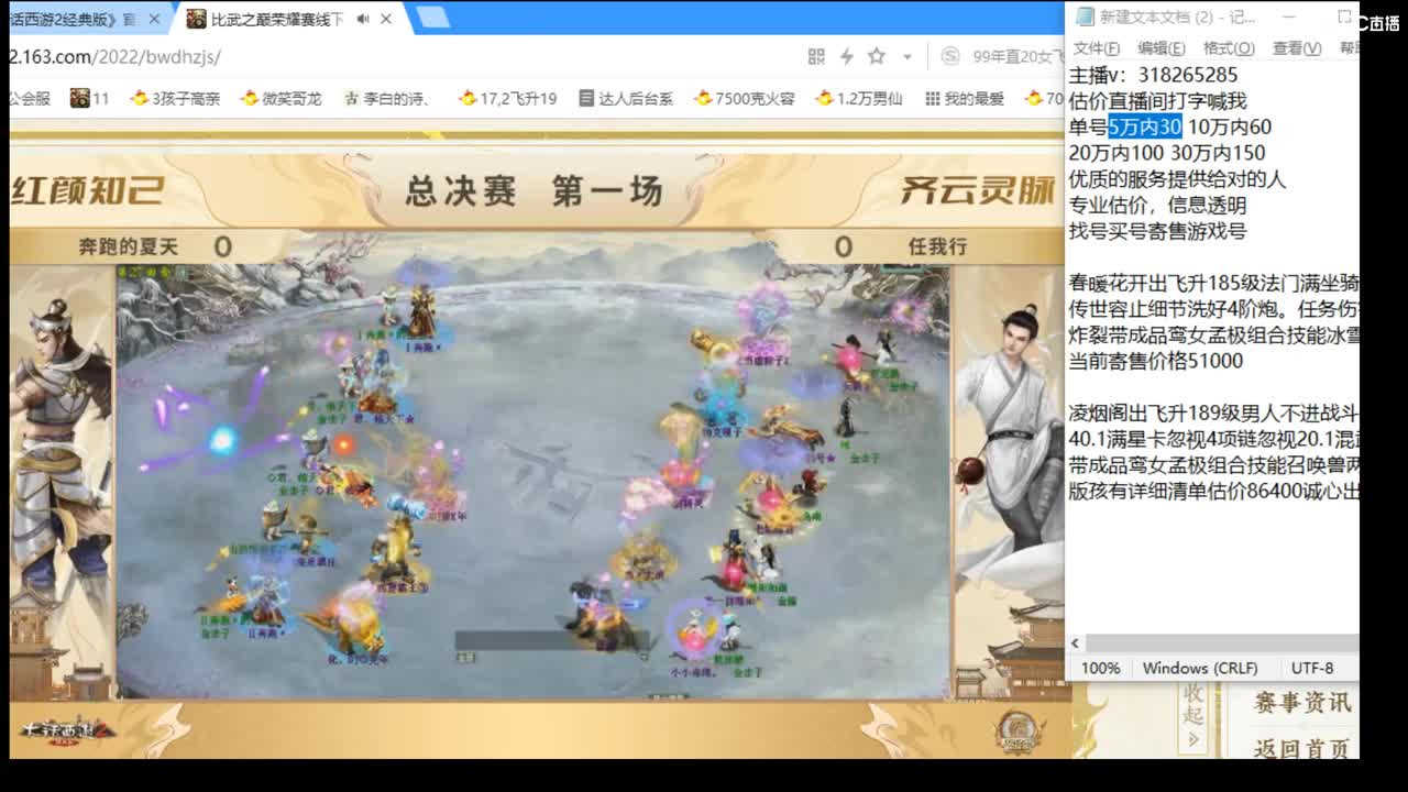 估价配装专业细心的主播 第5段