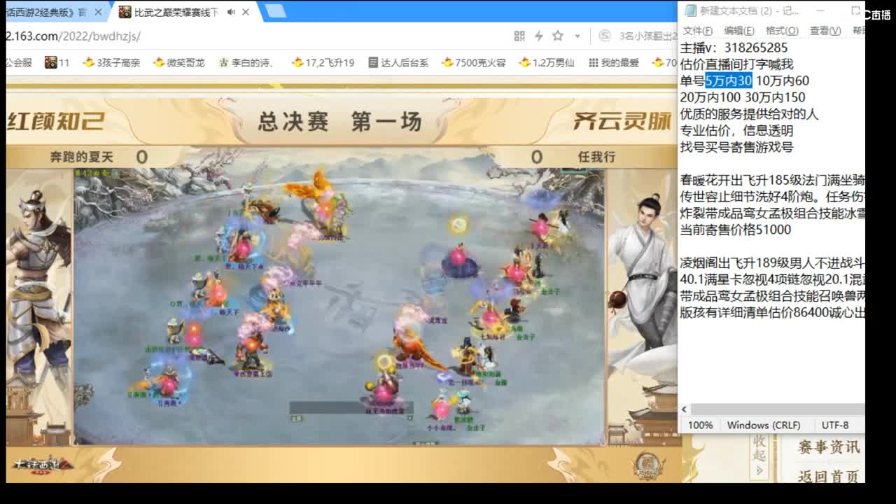 估价配装专业细心的主播 第6段