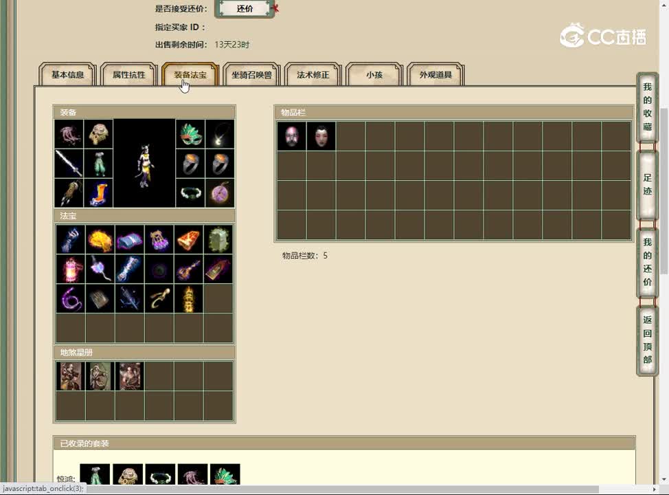 20230226只若初见3转女魔