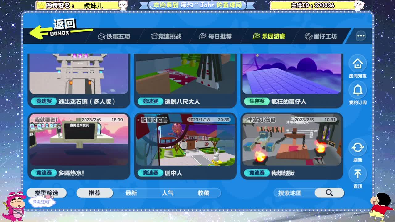 鸡蛋鸡蛋鸡蛋~ 第1段