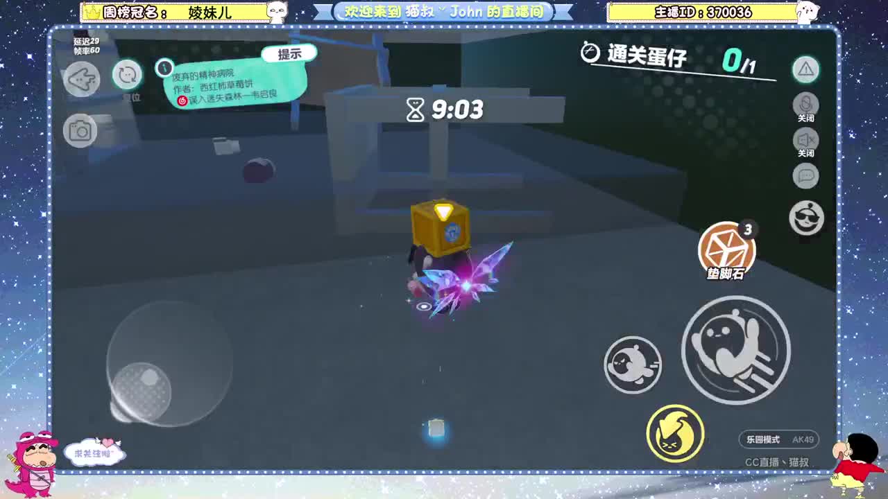 鸡蛋鸡蛋鸡蛋~ 第2段