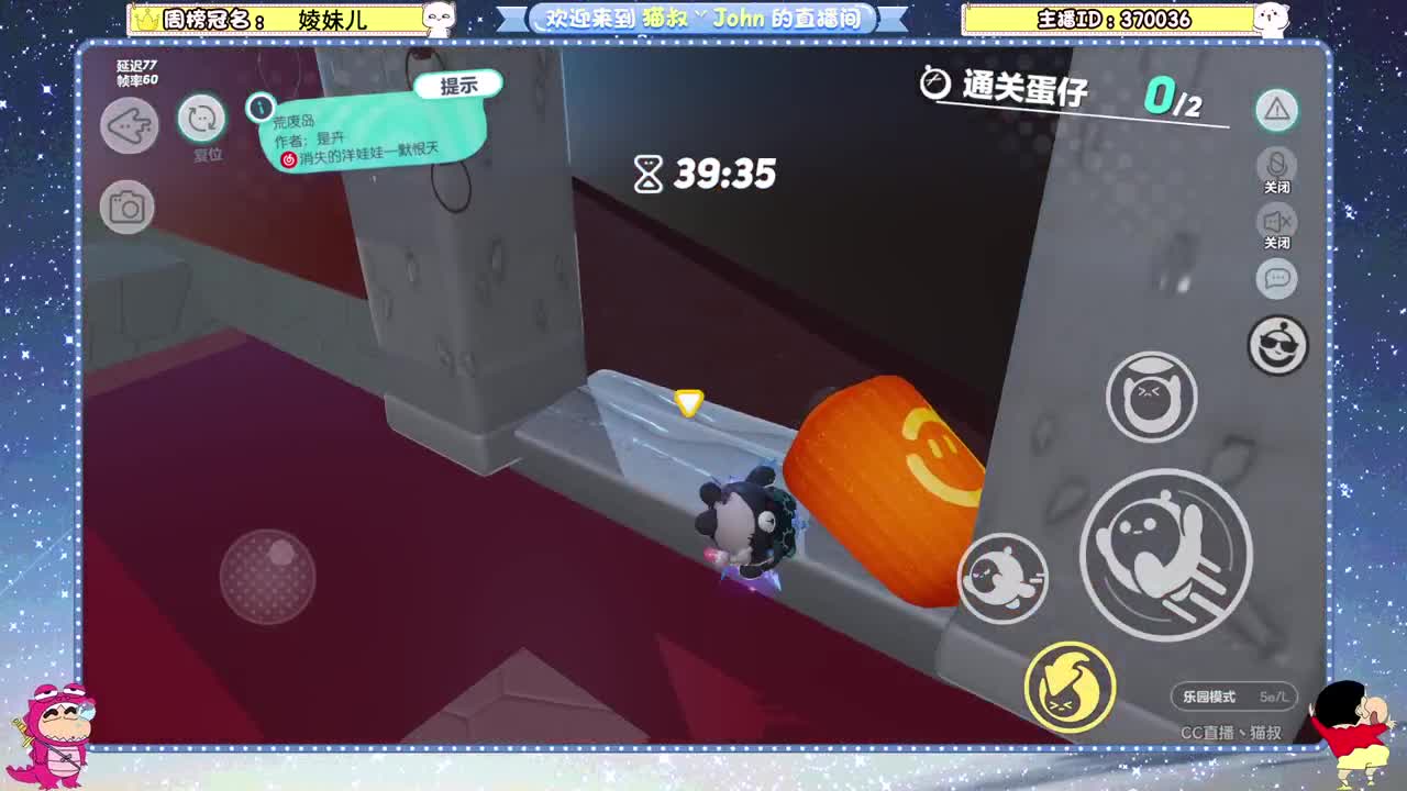 鸡蛋鸡蛋鸡蛋~ 第4段