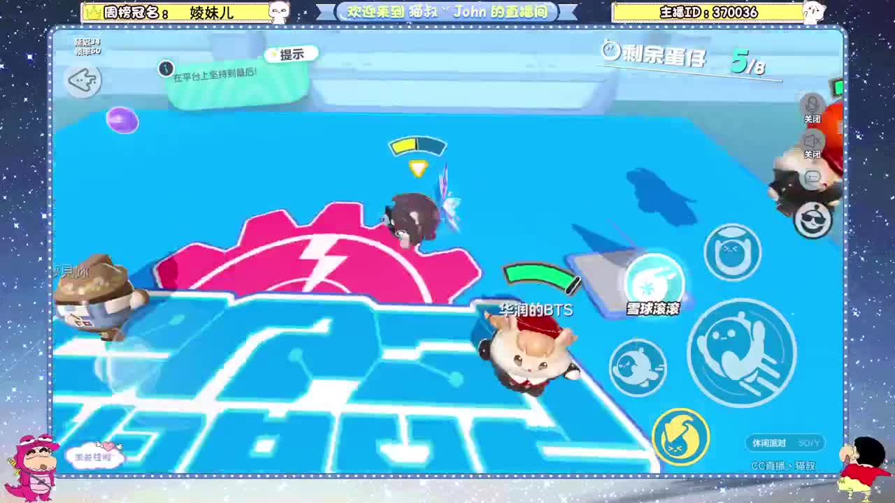 鸡蛋鸡蛋鸡蛋~ 第5段