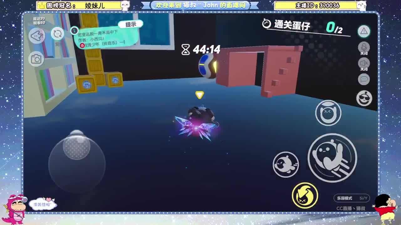 鸡蛋鸡蛋鸡蛋~ 第7段