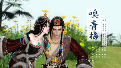 《嗅青梅》倩女同人视频