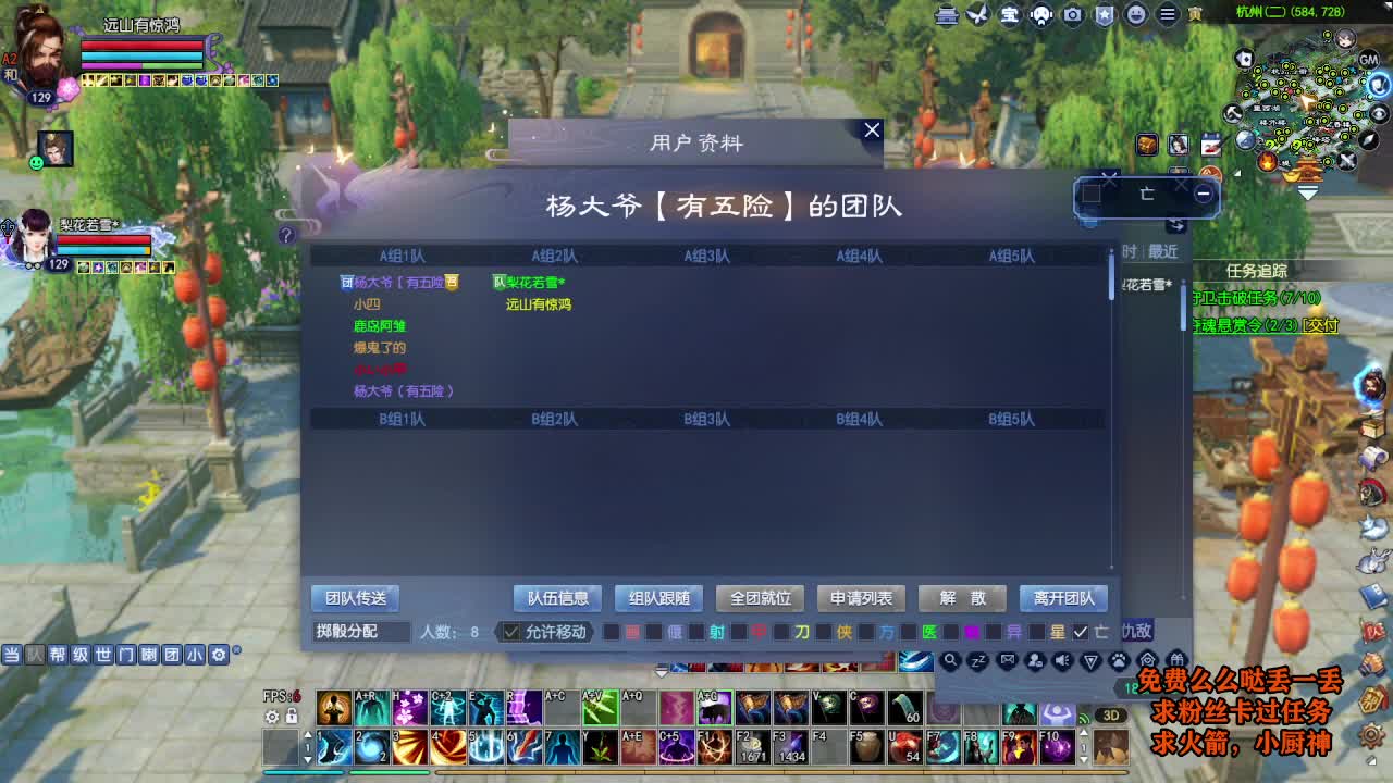 桃花源记 第3段