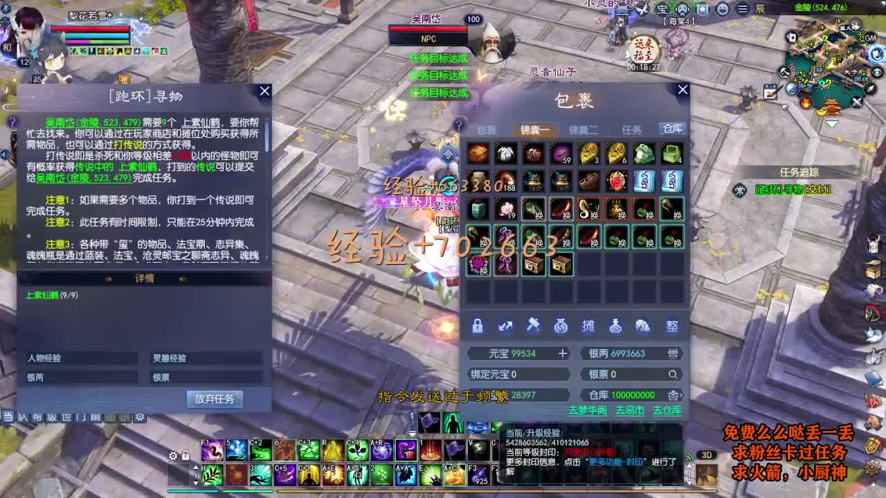 桃花源记 第5段