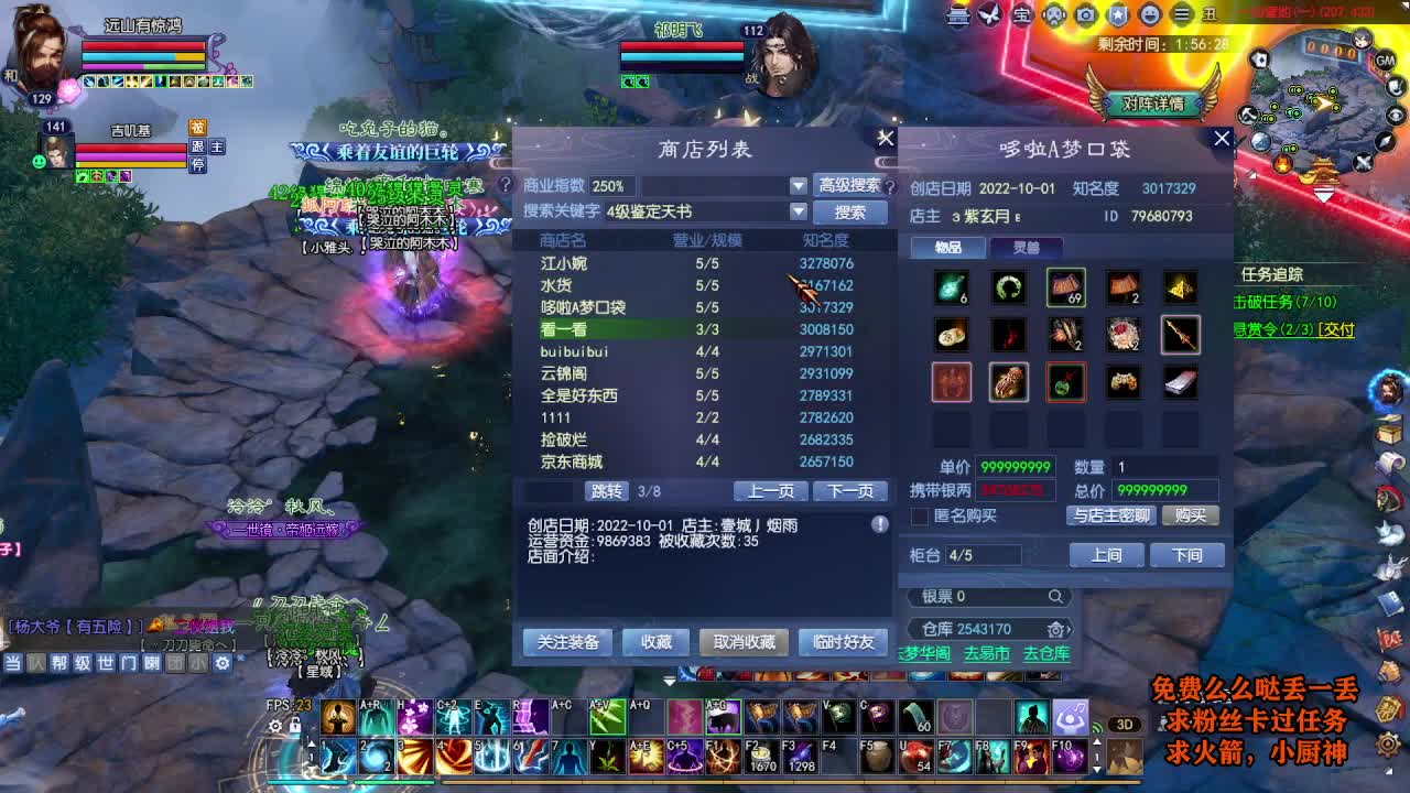 桃花源记 第6段