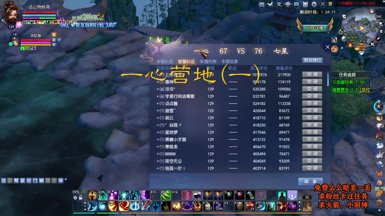 桃花源记 第7段