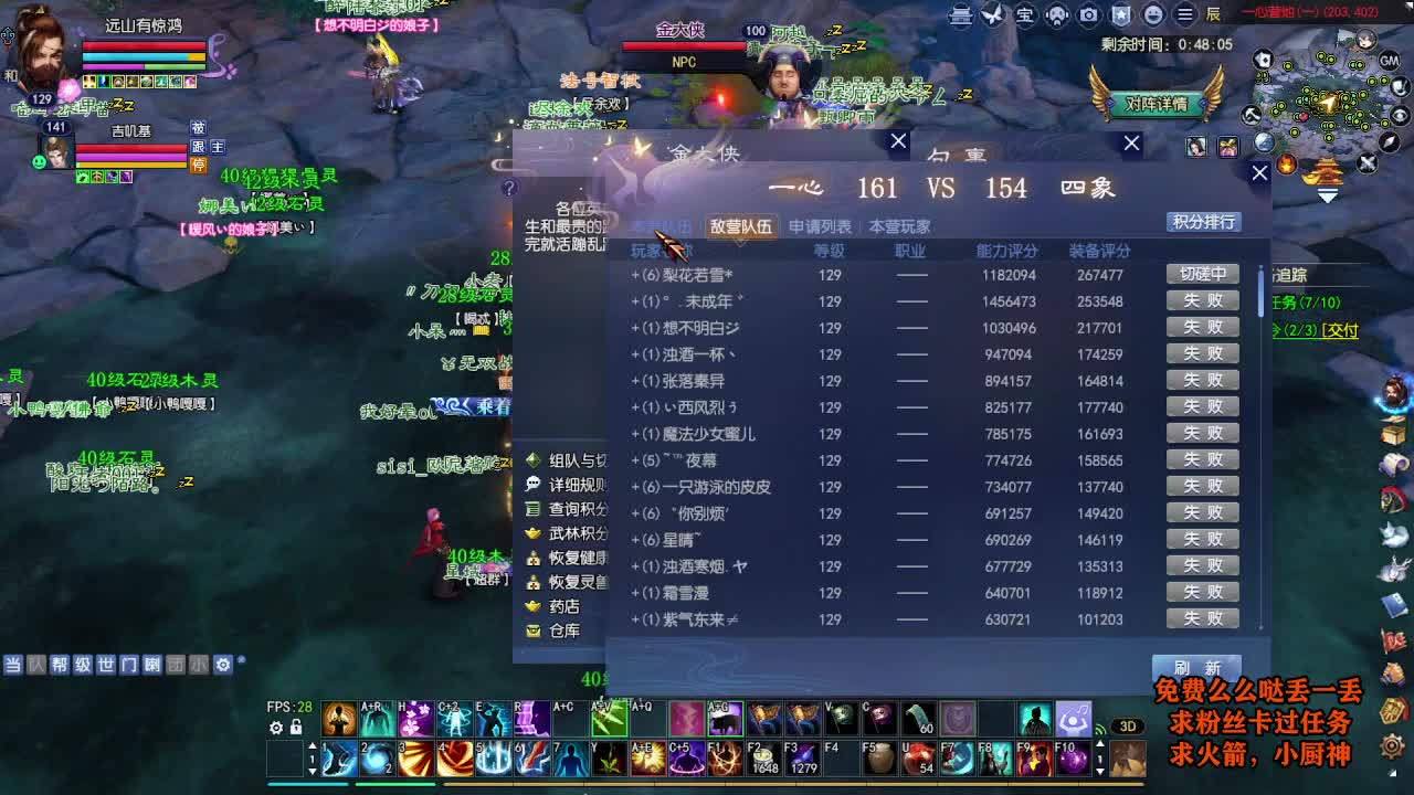 桃花源记 第8段