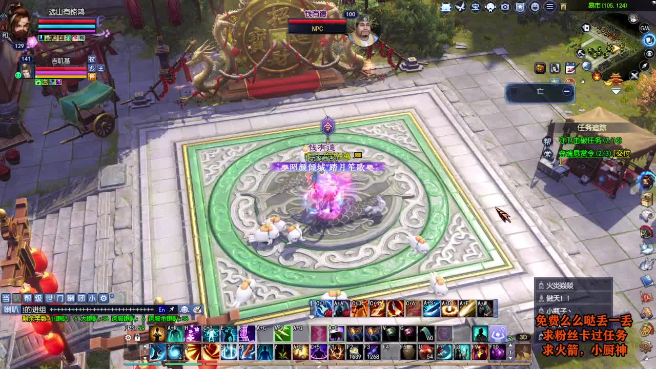 桃花源记 第9段