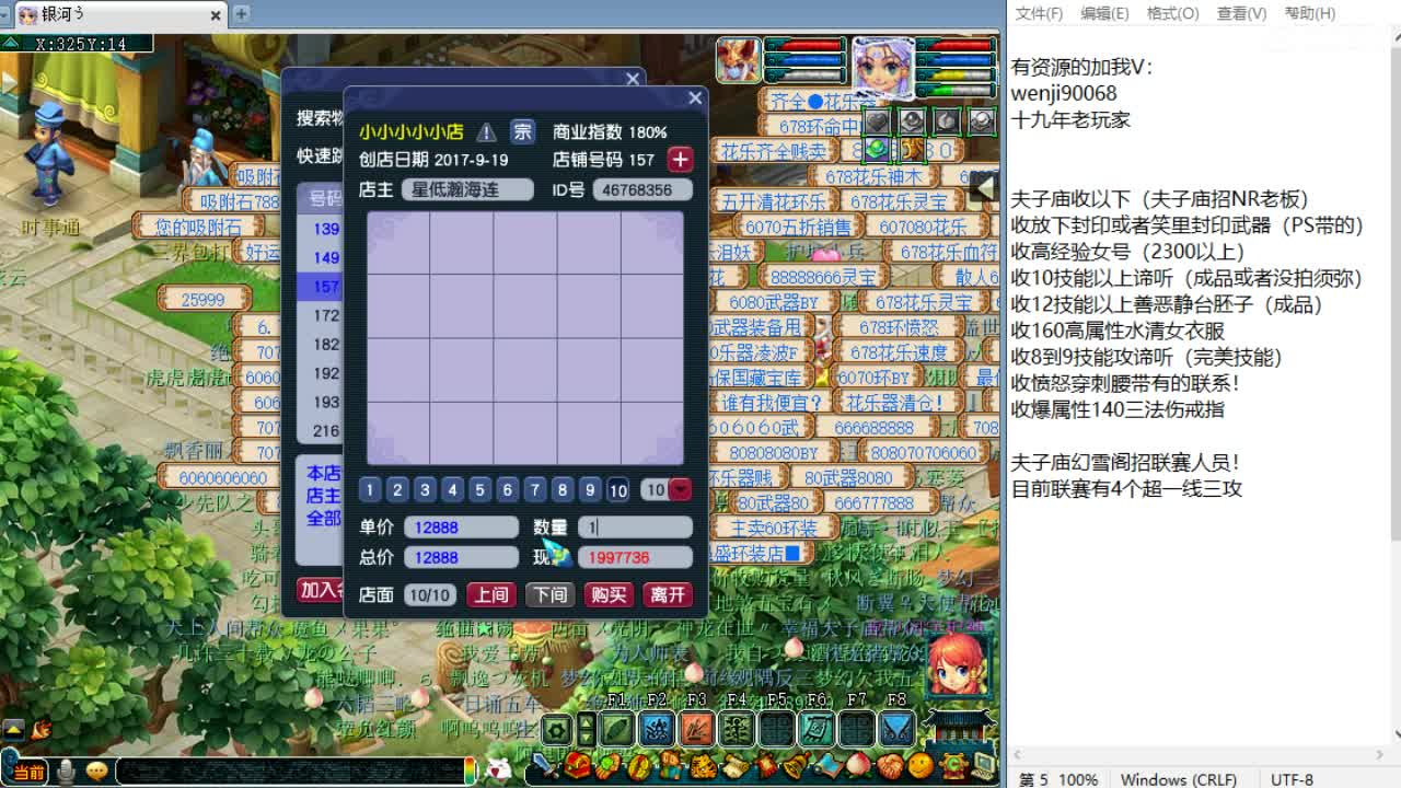 周日英雄大会！ 第2段