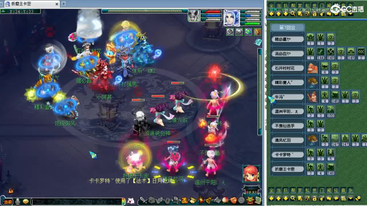 周日英雄大会！ 第5段