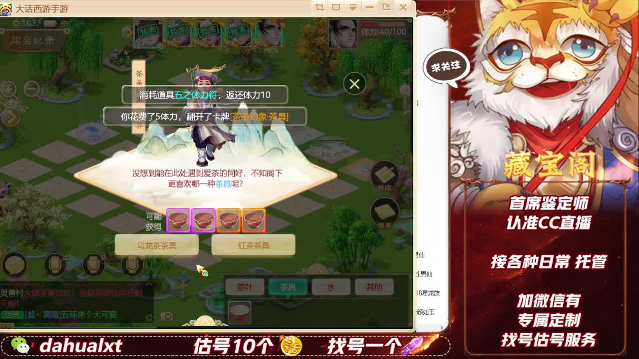 藏宝阁估号找号 第6段