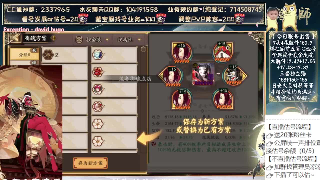 月读老师再爱我一次 第1段