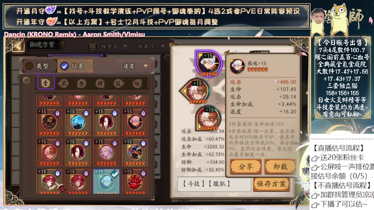 月读老师再爱我一次 第2段