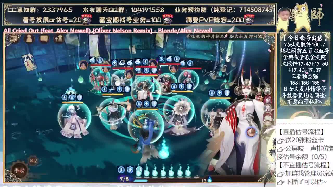 月读老师再爱我一次 第3段