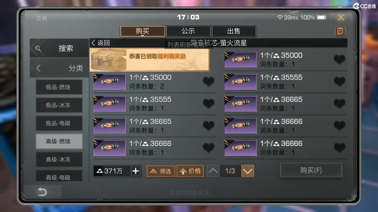 CC时装特惠 第4段
