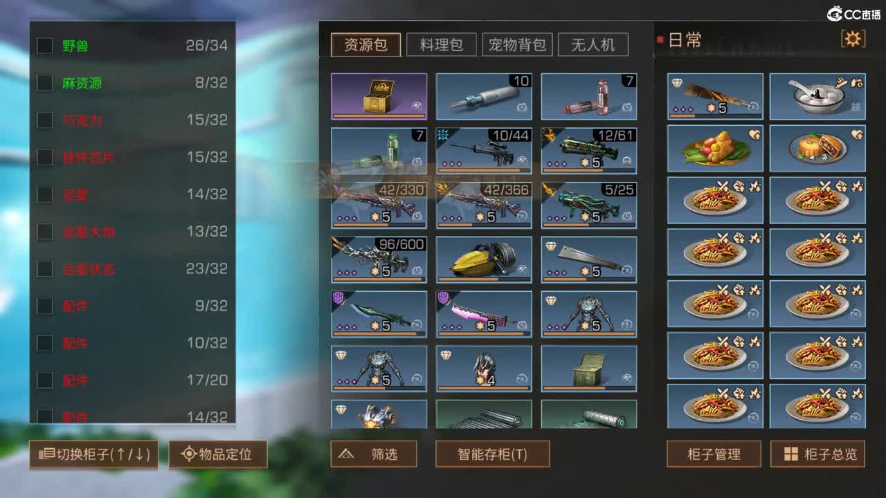 CC时装特惠 第6段