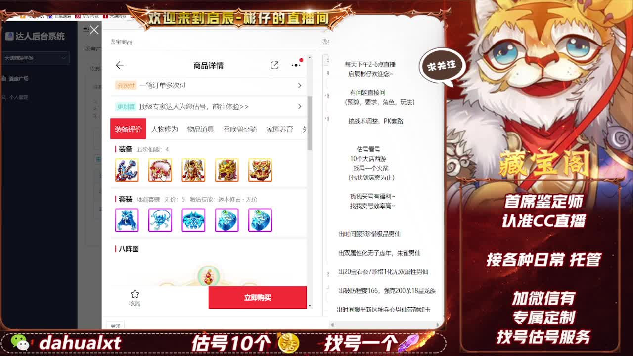 藏宝阁估号找号 第1段