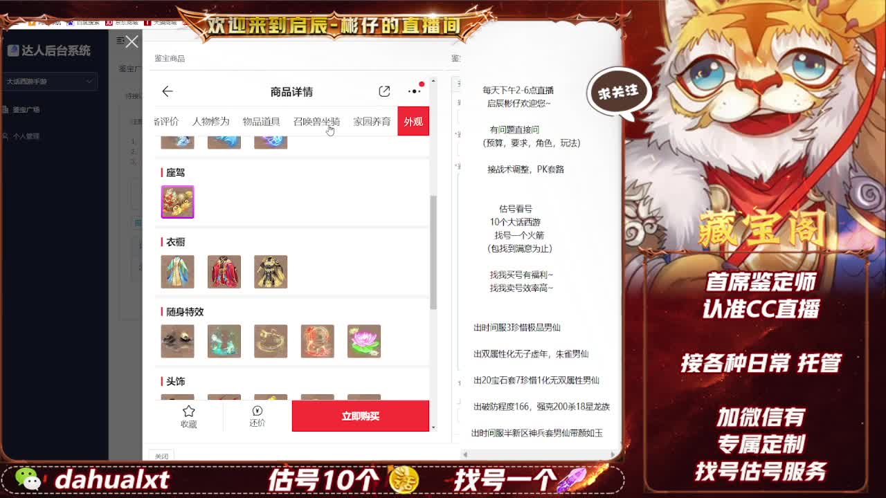 藏宝阁估号找号 第2段