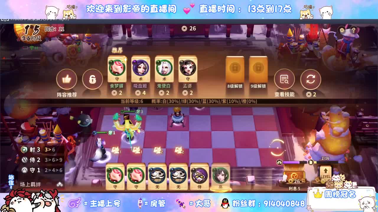 下棋 第8段